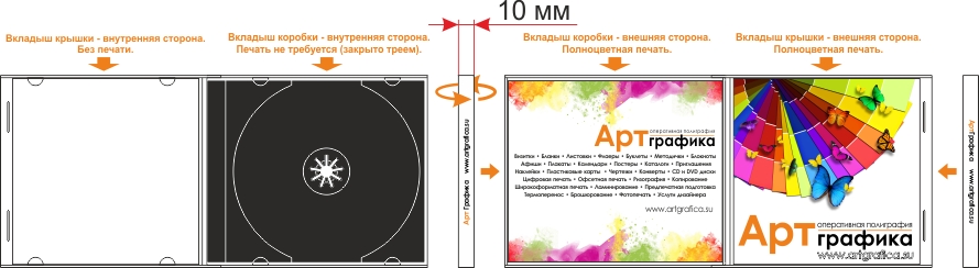 CD Jewel Box непрозрачный трей. Вкладыши: крышки - 4+0, коробки (задний) - 4+0