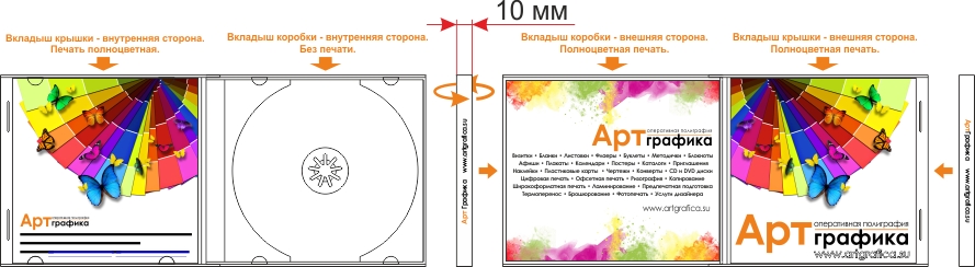 CD Jewel Box прозрачный трей. Вкладыши: крышки - 4+4, коробки (задний) - 4+0